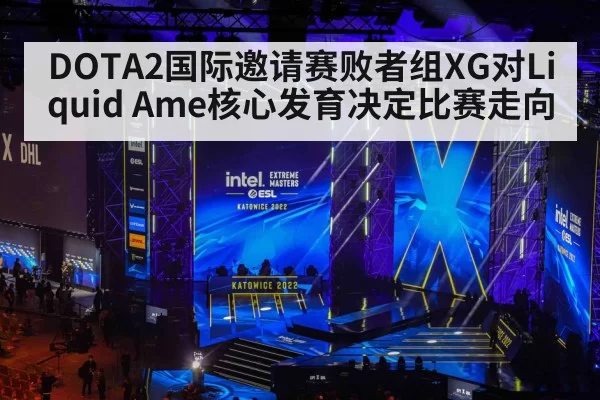 esports tournament stage