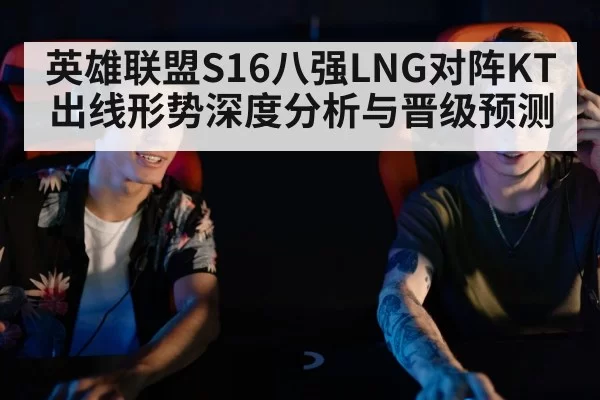 esports players gaming competition
